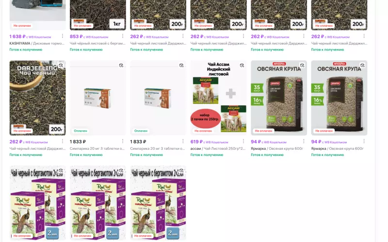 Кто имеет опыт покупки товаров на Wildberries?