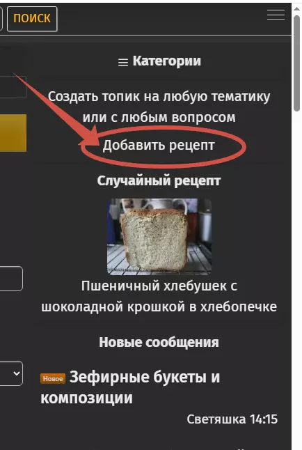 Вкусный сладкий рулет на сковородке в виде улитки из детства