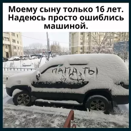 Посмеялся сам - поделись с другом!!!