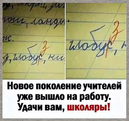 Русский язык