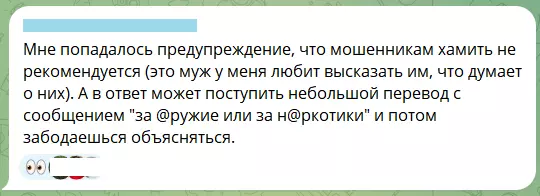 Лохотроны