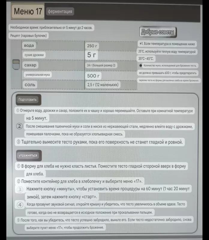 Новые модели хлебопечек от Панасоника