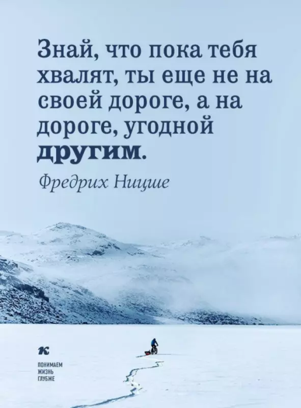 Лаконичная мудрость