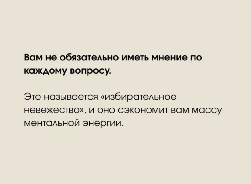 Лаконичная мудрость