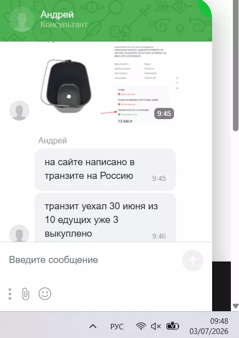 Ведёрки хлебопечек Панасоник