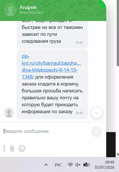 Ведёрки хлебопечек Панасоник