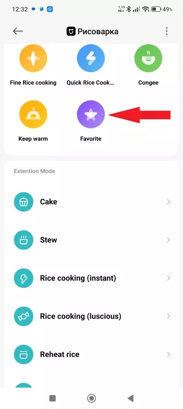 Умная МИНИ рисоварка Xiaomi MiJia Smart Rice Cooker 1,6 L (DFB201CM)