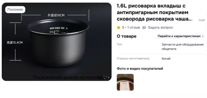 Умная МИНИ рисоварка Xiaomi MiJia Smart Rice Cooker 1,6 L (DFB201CM)