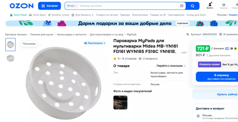 Умная МИНИ рисоварка Xiaomi MiJia Smart Rice Cooker 1,6 L (DFB201CM)