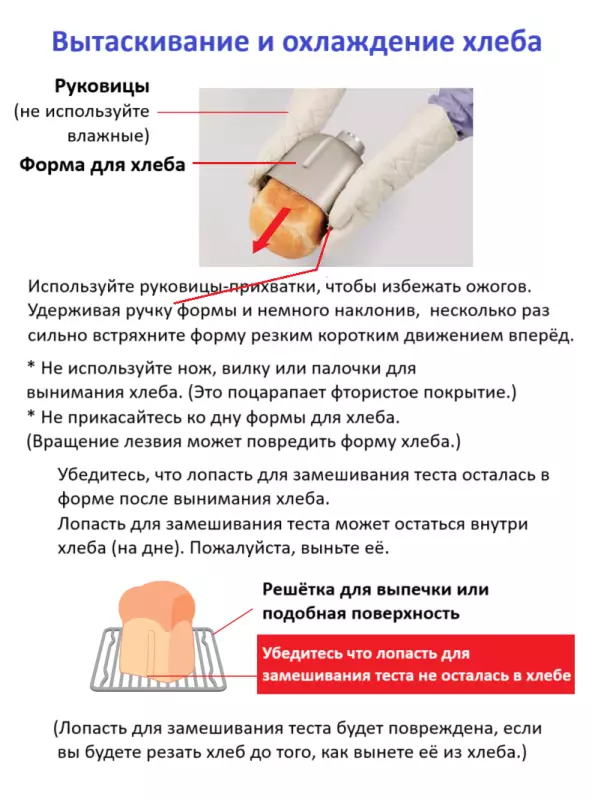 Мини-хлебопечка Panasonic SD PN100