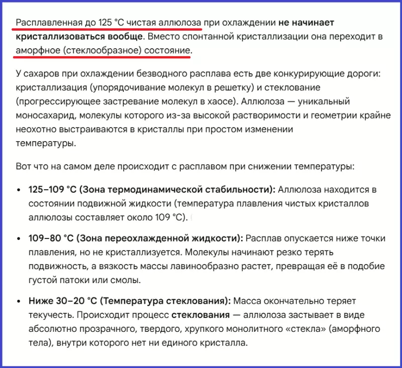 Крафтовый шоколад без сахара. На аллюлозе. С нуля