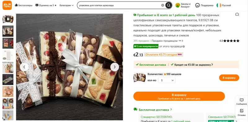 Крафтовый шоколад без сахара. На аллюлозе. С нуля