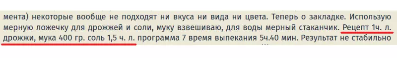 Проблема с программой "французский" Panasonic SD-B 2510