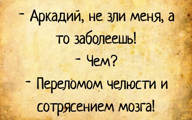 Посмеялся сам - поделись с другом!!!