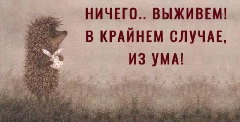 Посмеялся сам - поделись с другом!!!