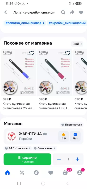 Что происходит с Ozon?