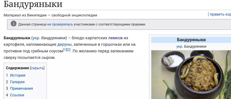 Драники "Бандуряники"