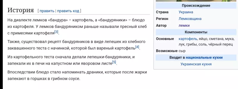 Драники "Бандуряники"