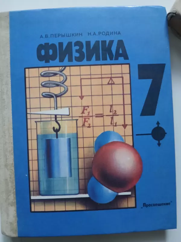 Продам: Учебники по физике в дар