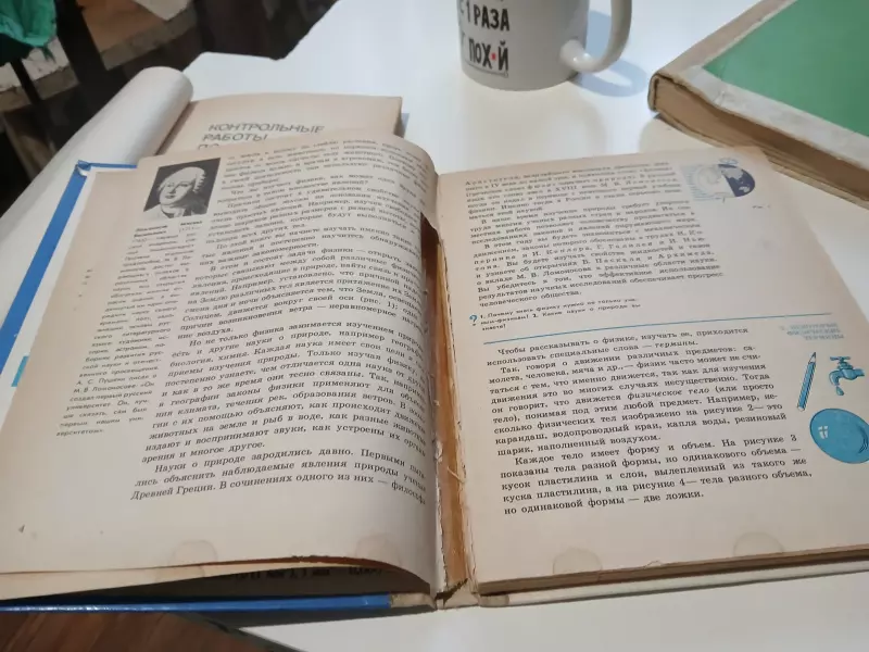 Продам: Учебники по физике в дар