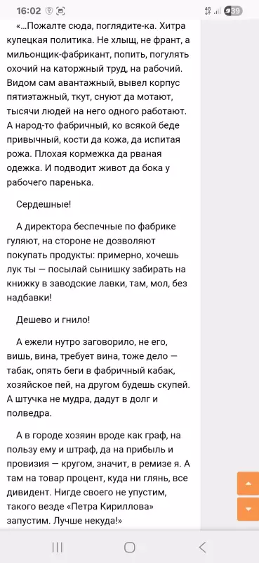 Назад в ХХ век... Вспомнить всё!