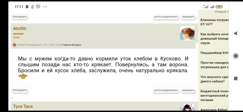 Коломенское