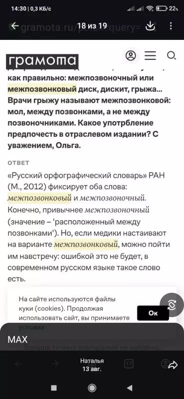 Русский язык