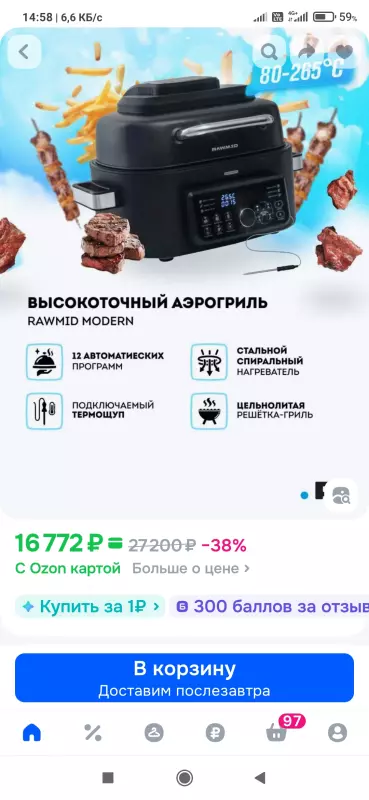 Что происходит с Ozon?