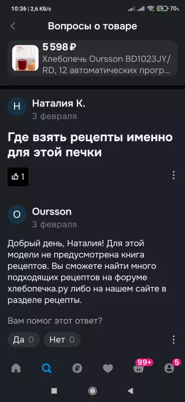 Что происходит с Ozon?