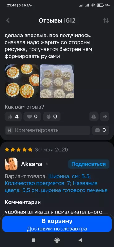 Что происходит с Ozon?