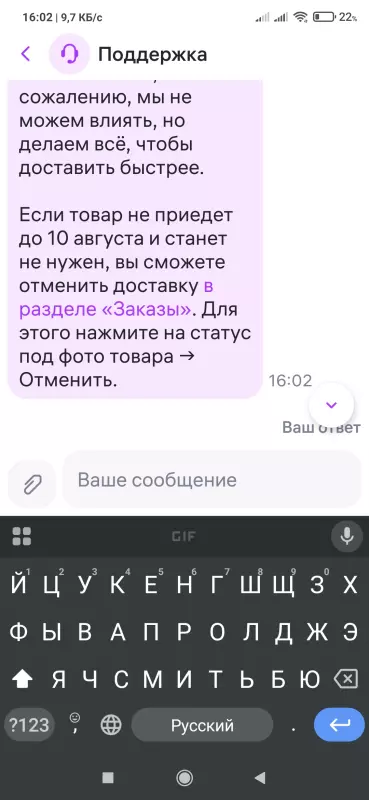 Кто имеет опыт покупки товаров на Wildberries?