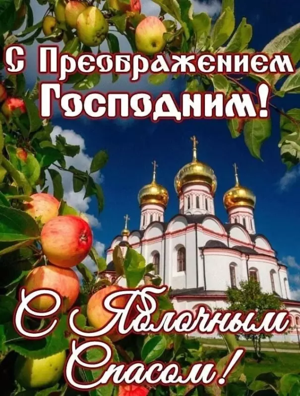 Возрадуйся, душа моя