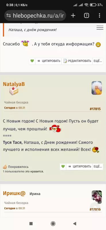 Чайная беседка