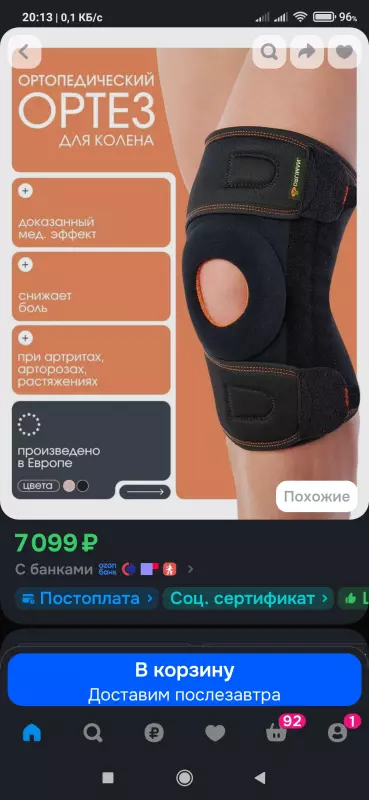 Чайная беседка