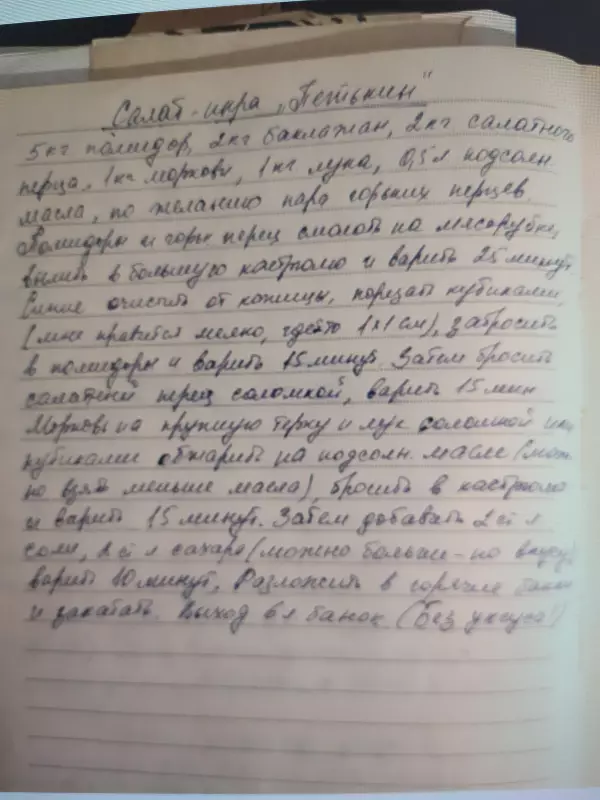 Чайная беседка