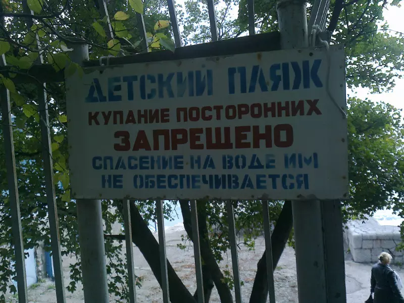 Детство в пионерлагерях