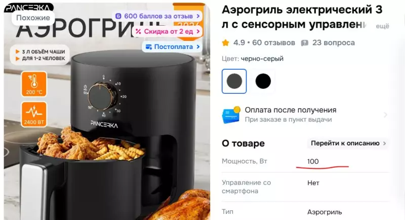 Аэрогриль: выбор модели, советы, отзывы (2)