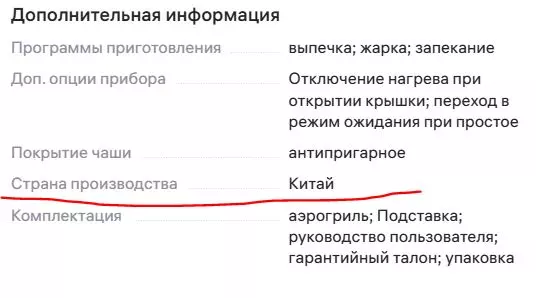 Аэрогриль: выбор модели, советы, отзывы (2)