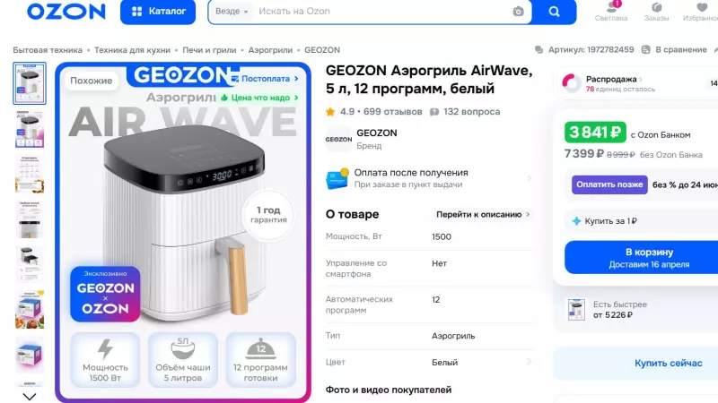 Аэрогриль: выбор модели, советы, отзывы (2)