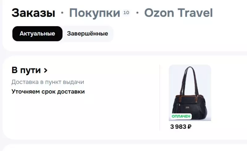 Что происходит с Ozon?