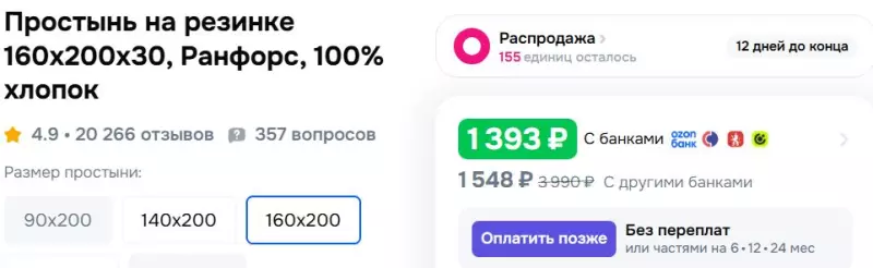 Кто имеет опыт покупки товаров на Wildberries?