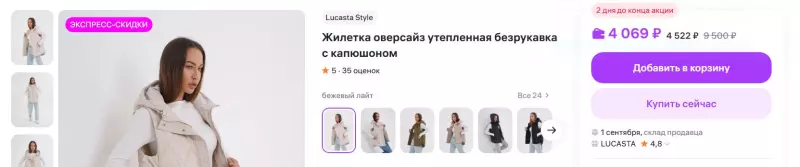 Кто имеет опыт покупки товаров на Wildberries?