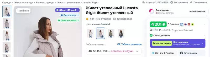 Кто имеет опыт покупки товаров на Wildberries?