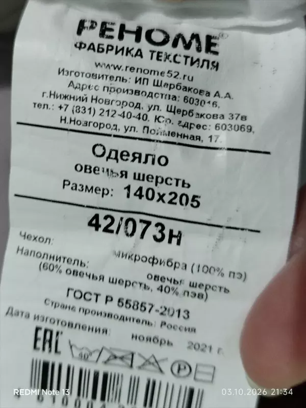Кто имеет опыт покупки товаров на Wildberries?