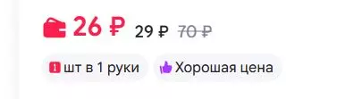 Кто имеет опыт покупки товаров на Wildberries?