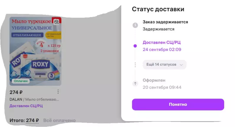 Кто имеет опыт покупки товаров на Wildberries?