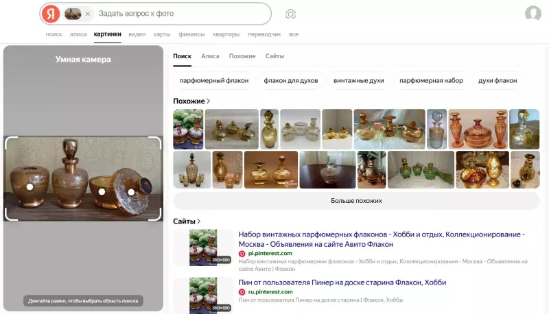 Винтажное увлечение Екатерины2