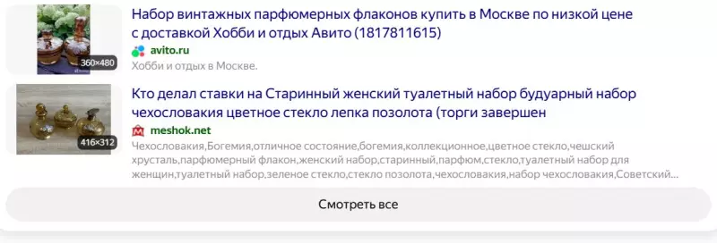 Винтажное увлечение Екатерины2