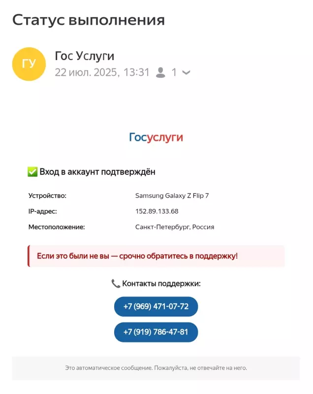 Лохотроны