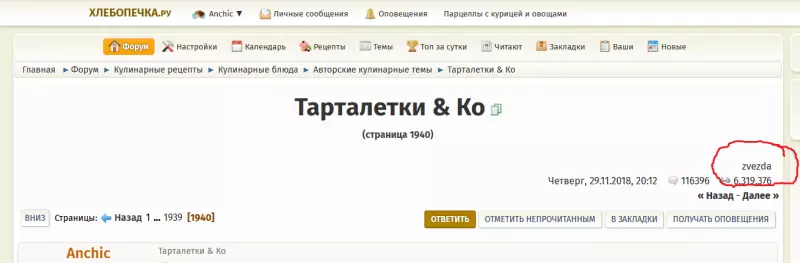 Tapтaлeтки & Ко